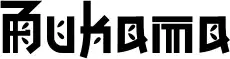 Bukama