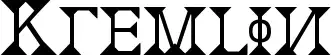 Kremlin